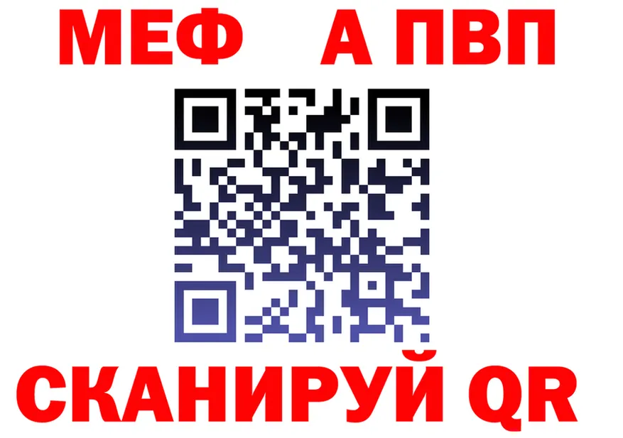 АМФ Розовый зеркало мориарти МЕГА Симферополь