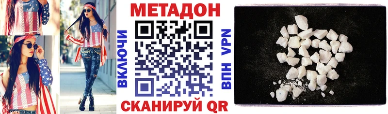 Метадон мёд  как найти   Симферополь 